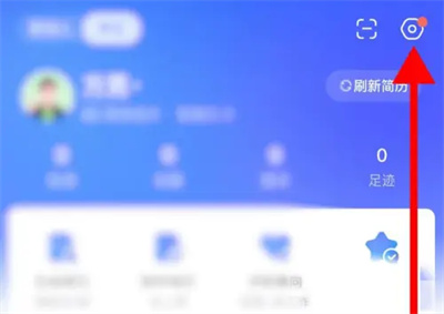 智联招聘隐藏位置的方法步骤 智联招聘怎么隐藏位置