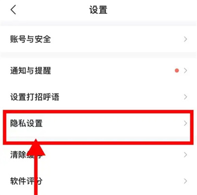 智联招聘隐藏位置的方法步骤 智联招聘怎么隐藏位置