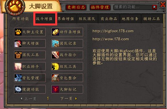 魔兽大脚插件屏幕中间技能cd怎么关-魔兽大脚插件取消屏幕中间技能cd的方法