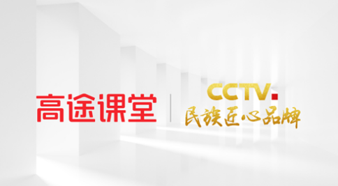 高途课堂怎么修改真实姓名 高途课堂修改真实姓名方法分享