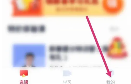 高途课堂怎么修改真实姓名 高途课堂修改真实姓名方法分享