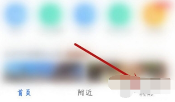 高德地图怎么关闭深色模式 高德地图关闭深色模式方法分享
