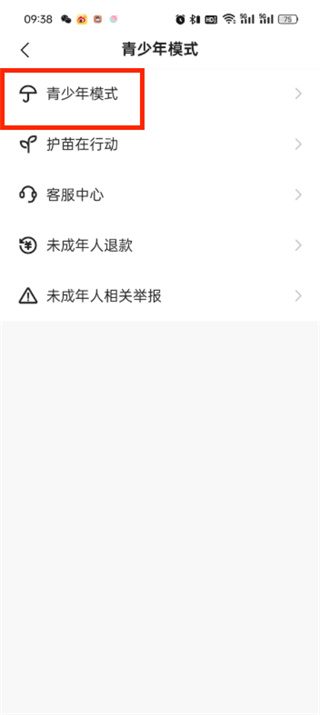 快手极速版怎么开启青少年模式 快手极速版打开青少年模式方法一览