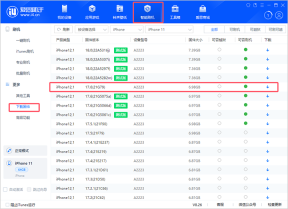 iOS 17.6RC版发布啦!iOS 17.6RC升级方法!