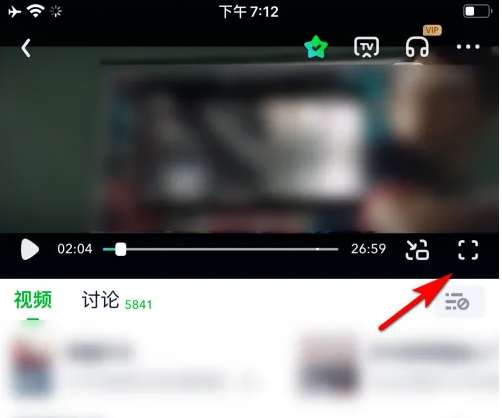 爱奇艺怎么进入VR观影模式 爱奇艺进入VR观影模式方法分享