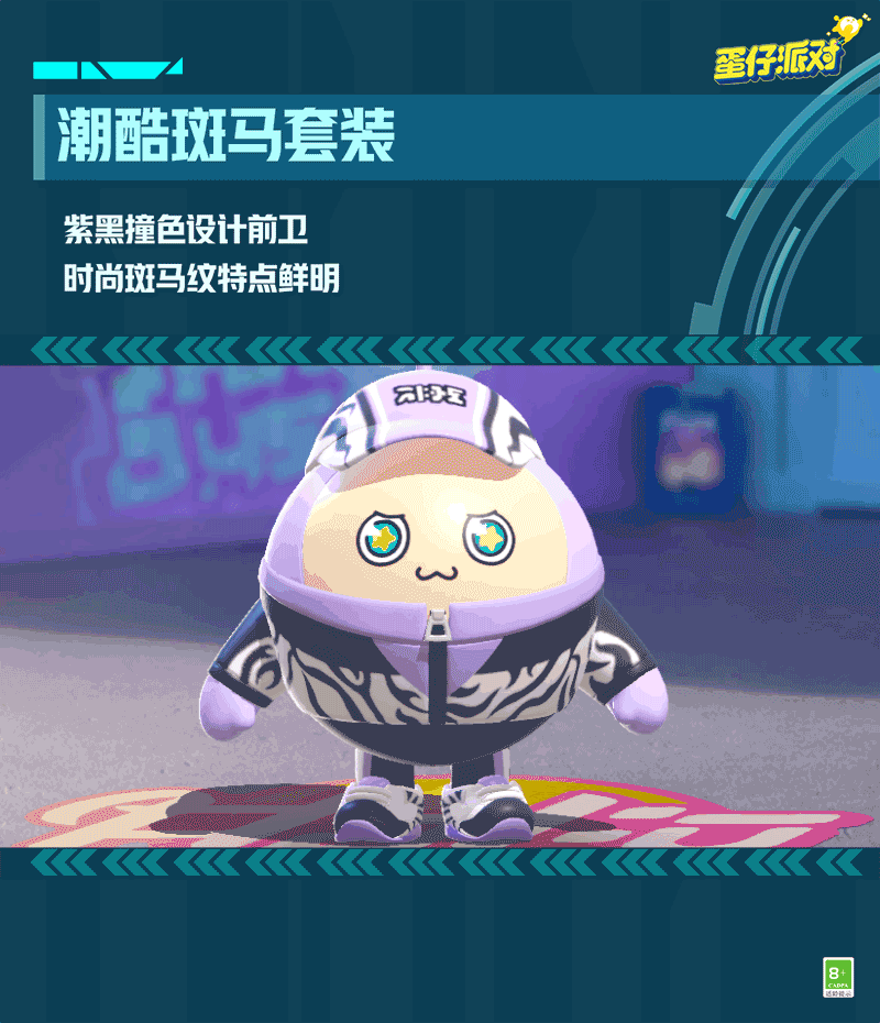 《蛋仔派对》星落彼岸什么时候返场