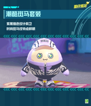 《蛋仔派对》星落彼岸什么时候返场