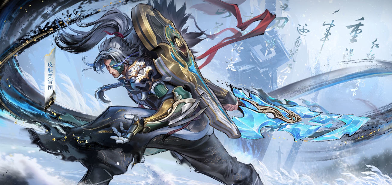 《王者荣耀》夏侯惇新皮肤霜北刀怎么样