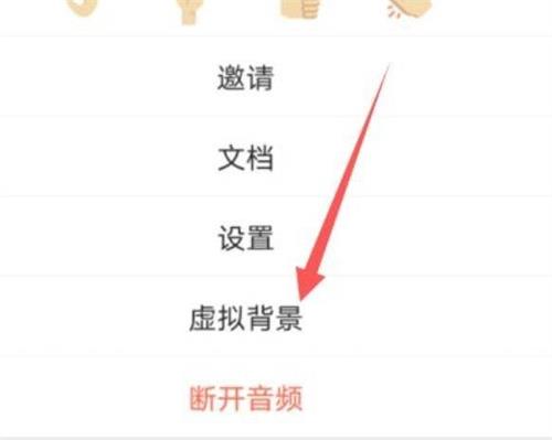 腾讯会议背景墙在哪设置 腾讯会议背景墙设置教程分享