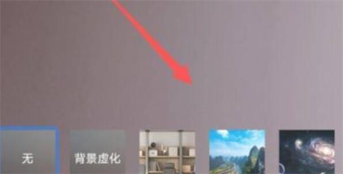 腾讯会议背景墙在哪设置 腾讯会议背景墙设置教程分享