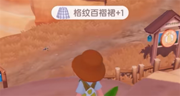 心动小镇格子裙获得方法