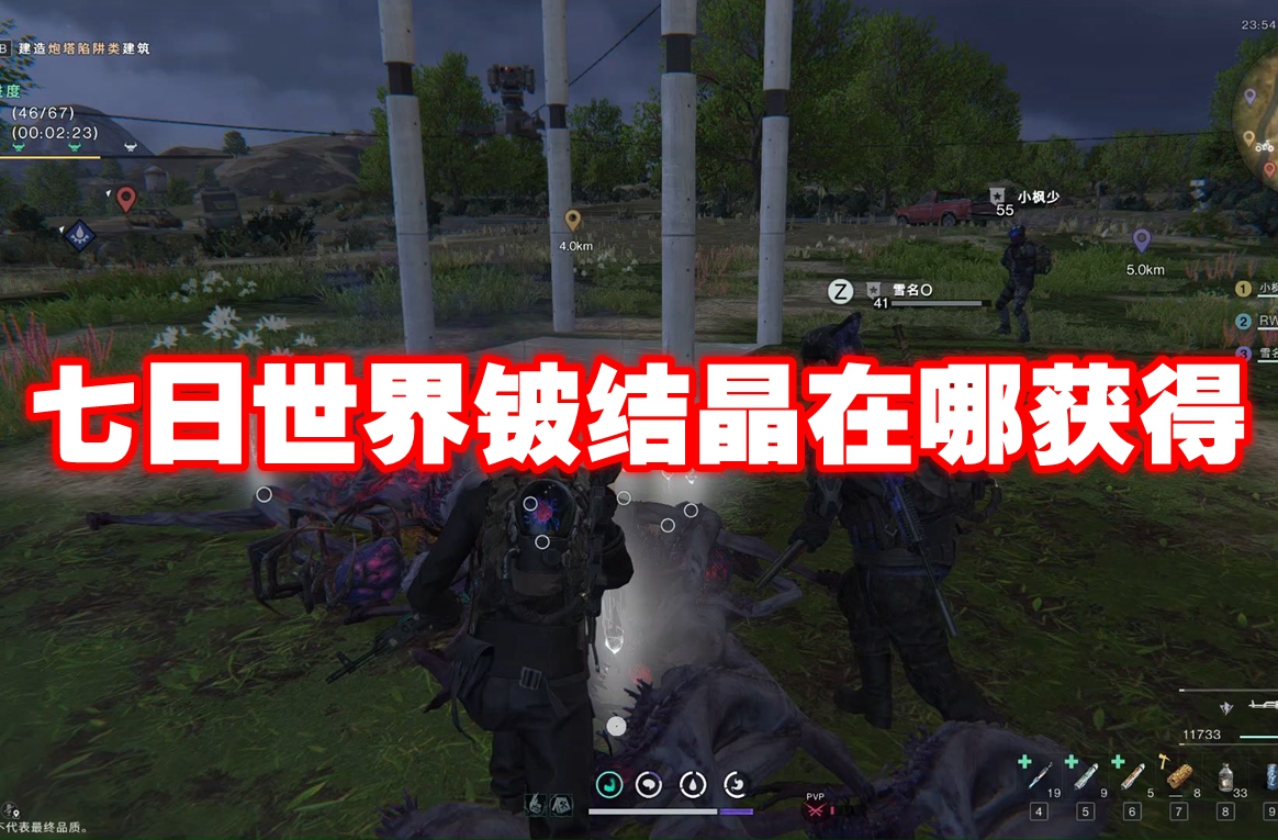 七日世界铍结晶在哪获得 七日世界铍结晶获得方法