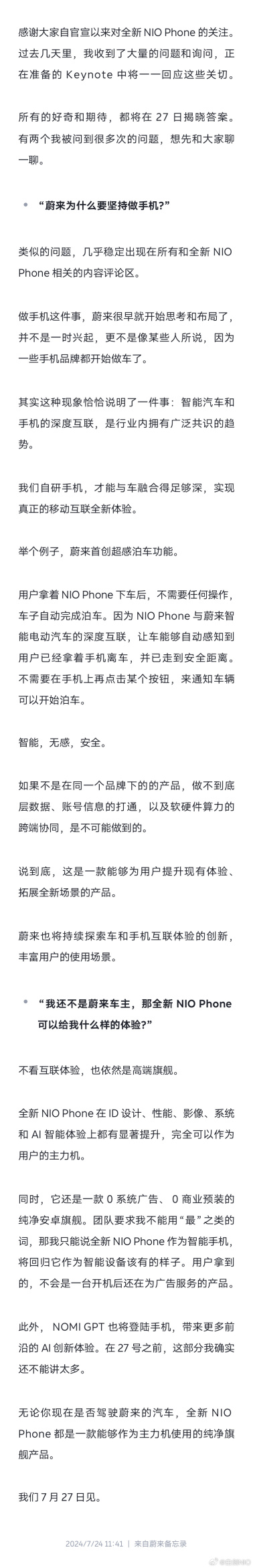 蔚来 NIO Phone 2 将搭载 NOMI GPT，官方称“做手机不是一时兴起”