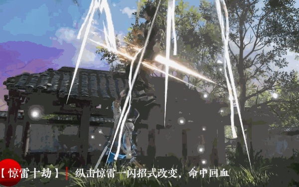 永劫无间手游惊雷十劫魂玉效果介绍