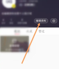 小红书怎么设置壁纸 小红书设置壁纸教程分享