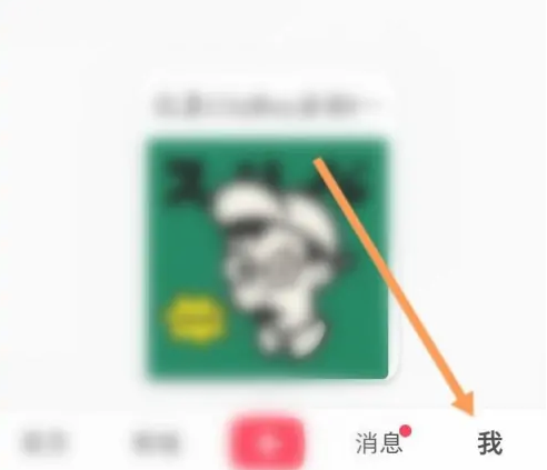 小红书怎么设置壁纸 小红书设置壁纸教程分享
