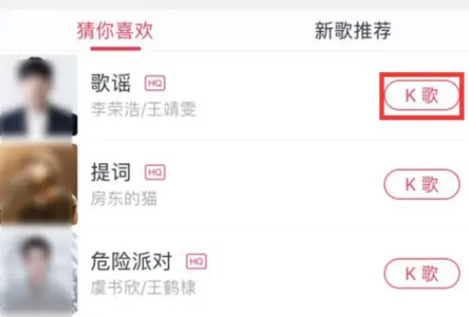 咪咕音乐怎么k歌 咪咕音乐K歌操作一览