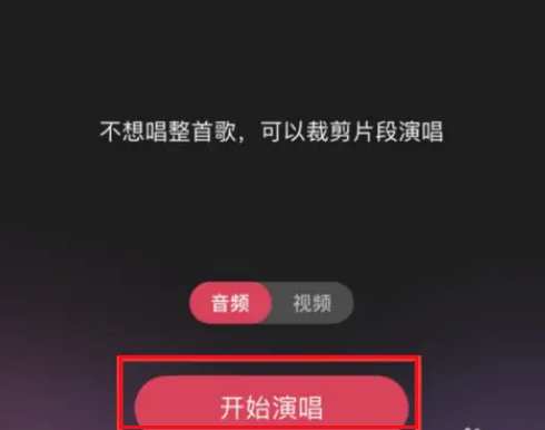 咪咕音乐怎么k歌 咪咕音乐K歌操作一览
