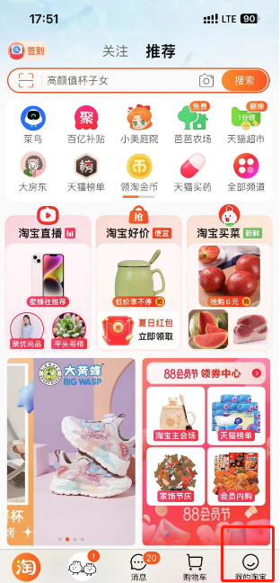 淘宝拒绝接收群消息怎么操作 淘宝关闭接收群消息方法介绍