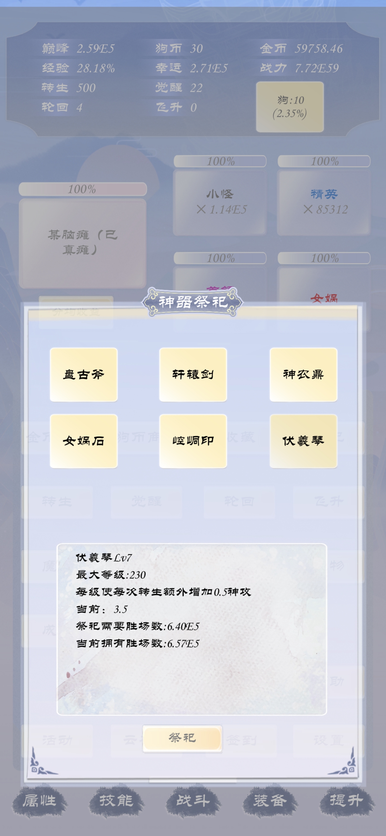 《狗子放置3》出门攻略