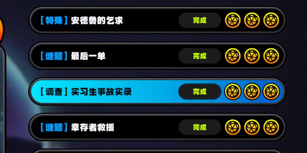 绝区零公平竞争制度成就怎么解锁 绝区零公平竞争制度成就解锁方法