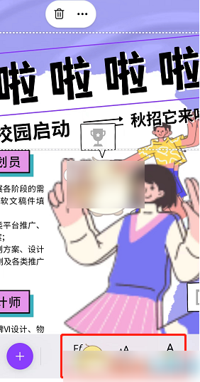 canva可画怎么修改字体颜色 canva可画修改字体颜色步骤分享