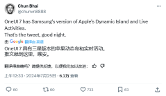 消息称三星下周推送首个 One UI 7 测试版：相机、天气应用曝光，将引入灵动岛设计