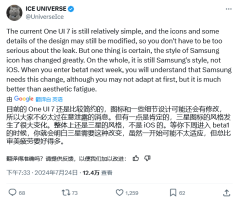 消息称三星下周推送首个 One UI 7 测试版：相机、天气应用曝光，将引入灵动岛设计
