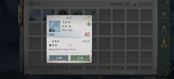 《墨剑江湖》井中古怪任务完成奖励一览
