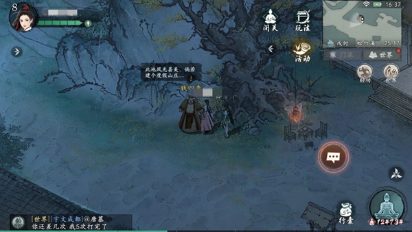 《墨剑江湖》松竹溪篇支线任务奖励一览