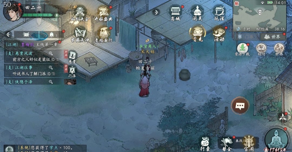 《墨剑江湖》松竹溪篇支线任务奖励一览