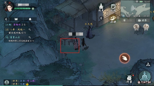 《墨剑江湖》松竹溪篇支线任务奖励一览