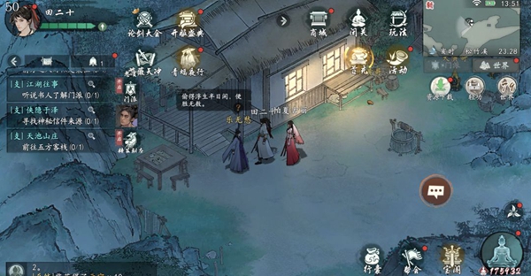 《墨剑江湖》松竹溪篇支线任务奖励一览