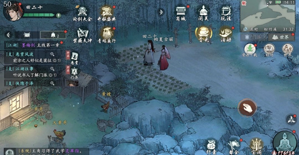 《墨剑江湖》松竹溪篇支线任务奖励一览