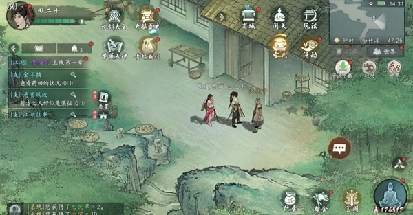 《墨剑江湖》松竹溪篇支线任务奖励一览