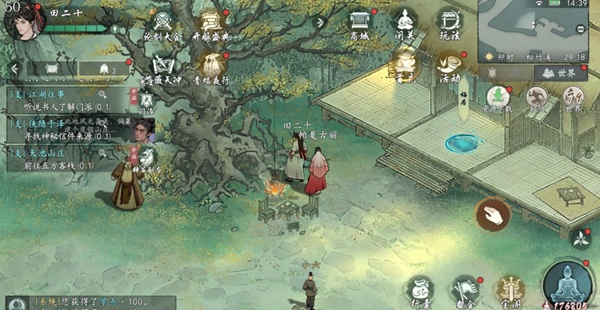 《墨剑江湖》松竹溪篇支线任务奖励一览