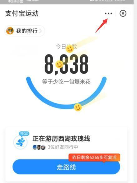 支付宝记录运动数据在哪里打开 支付宝设置记录运动数据步骤分享