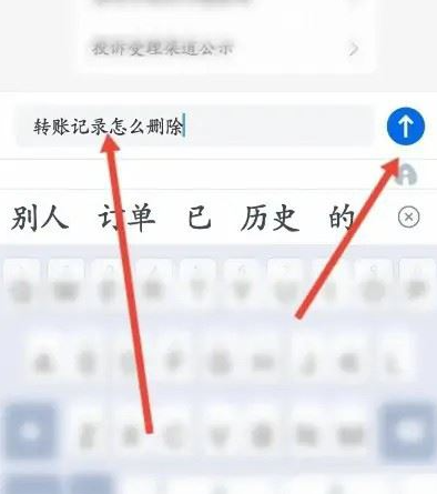招商银行转账记录能不能删除 招商银行转账记录删除步骤分享