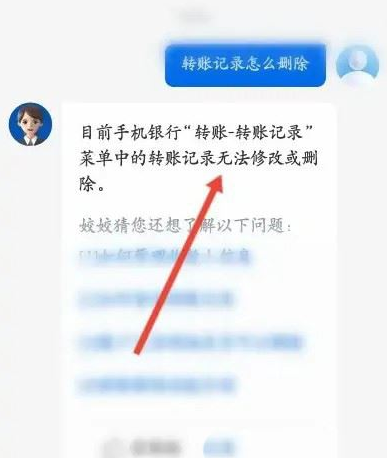 招商银行转账记录能不能删除 招商银行转账记录删除步骤分享