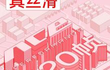 一加手机将亮相 2024 ChinaJoy，展示独家 120 帧性能黑科技