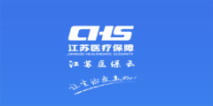 江苏医保云怎么激活医保电子凭证 江苏医保云激活医保电子凭证方法分享
