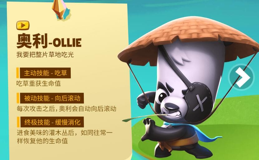 《动物王者》奥利技能立绘图鉴