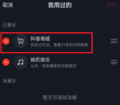 抖音怎么删除抖音商城 抖音删除抖音商城操作方法