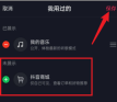 抖音怎么删除抖音商城 抖音删除抖音商城操作方法