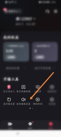 快手直播伴侣怎么设置方言 快手直播伴侣设置语音风格方法一览