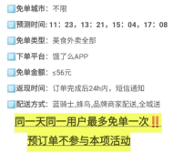 饿了么怎么看有没有免单 饿了么查看免单成功步骤分享