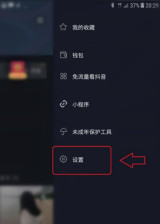 抖音极速版怎么关闭开播提醒 抖音极速版关闭开播提醒步骤分享