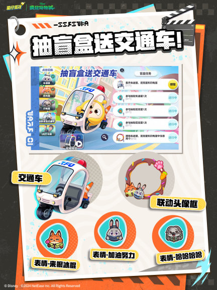暑期不无聊!《蛋仔派对》和《疯狂动物城》联动重磅上线