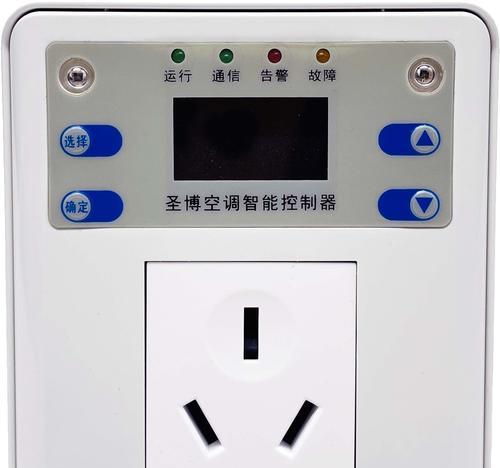 探秘中央空調控制器的冷凍原理（了解中央空調控制器如何達到冷氣效果及關鍵因素）