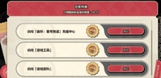《崩坏:星穹铁道》梦境之梦玩法介绍